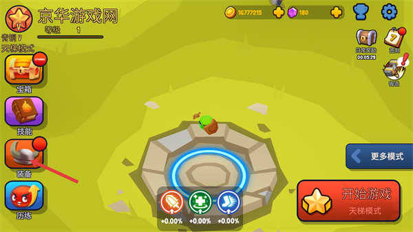 橡皮泥大作战无实名认证