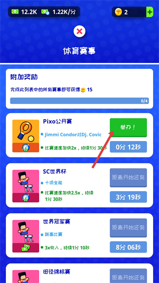 体育城大亨钞票不减反增版