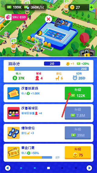 体育城大亨内置菜单