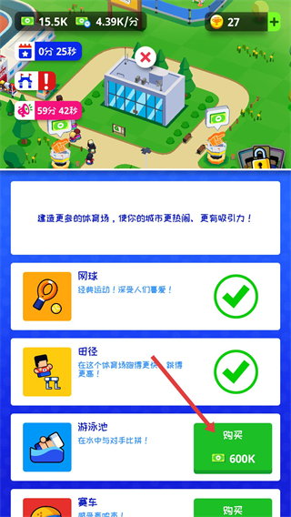 体育城大亨内置菜单