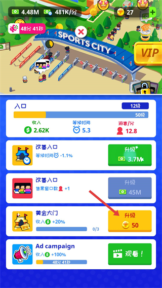 体育城大亨免广告