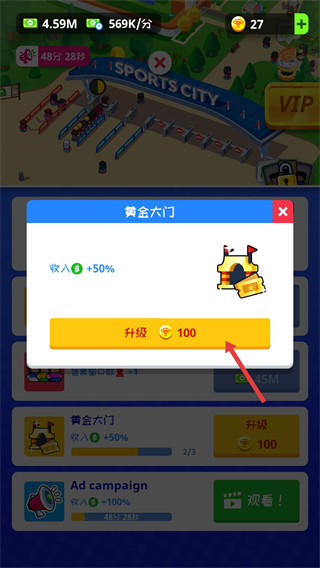 体育城大亨免广告