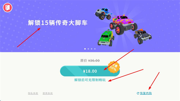 大脚车总动员全部解锁版