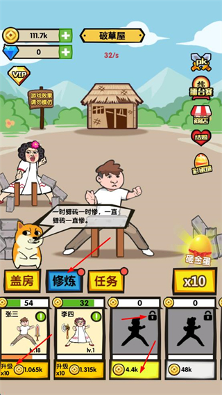 徒手劈砖免广告版