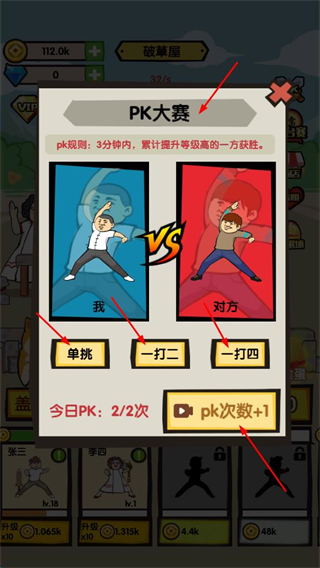 徒手劈砖免广告版