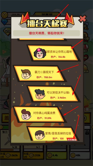 徒手劈砖免广告版