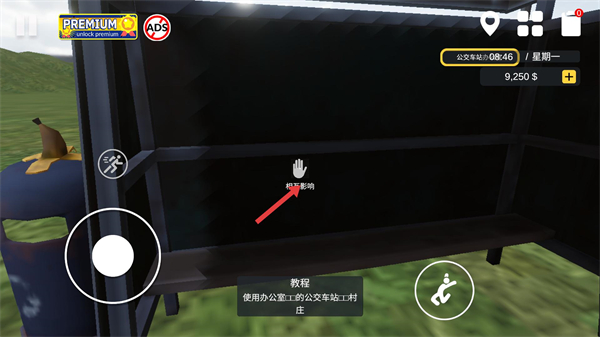 汽车出售模拟器