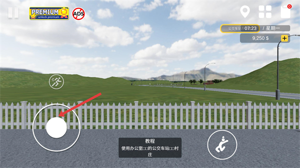 汽车出售模拟器