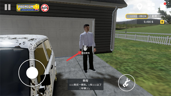 汽车出售模拟器(免费版)