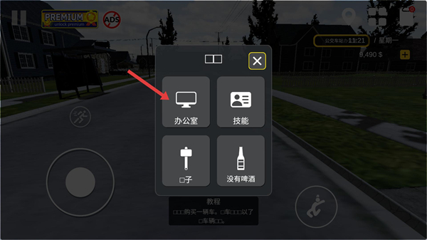 汽车出售模拟器无限金币版