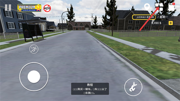 汽车出售模拟器无限金币版