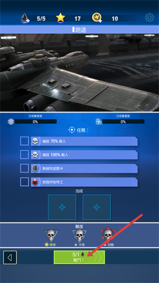 红色狩猎最新版