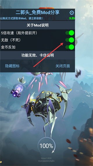 红色狩猎内置菜单