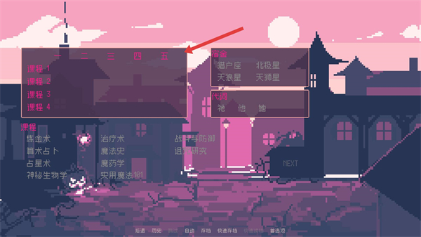 圣斯佩尔魔法学院