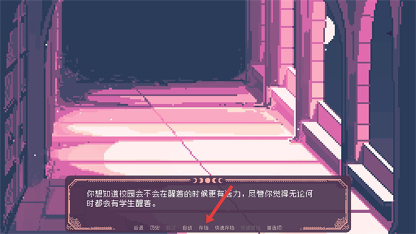 圣斯佩尔魔法学院手机版