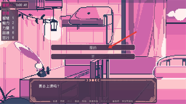 圣斯佩尔魔法学院汉化版