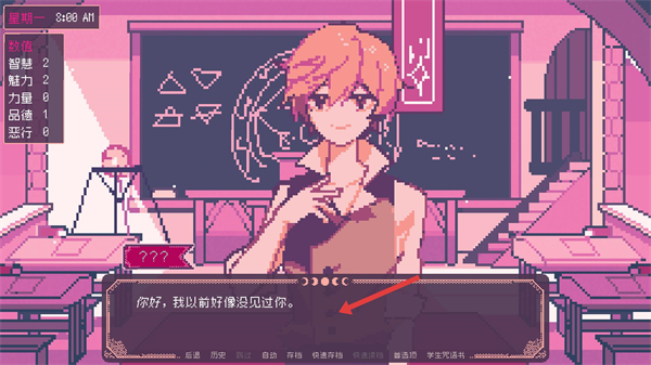 圣斯佩尔魔法学院汉化版