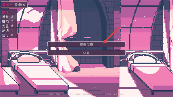 圣斯佩尔魔法学院汉化版