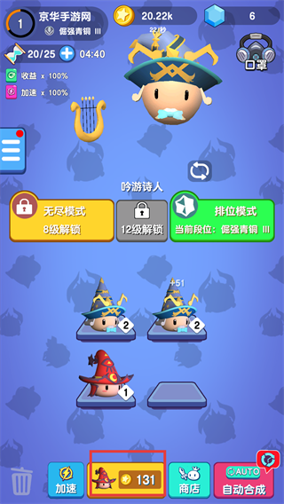 魔法推推推无限金币钻石版