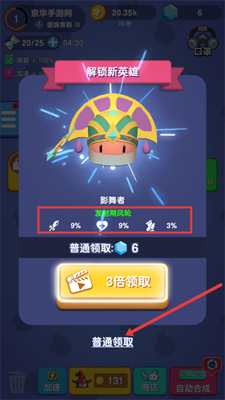 魔法推推推无限金币钻石版