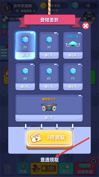 魔法推推推无限金币钻石版