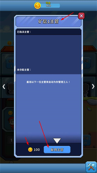 偷懒的矿业大亨最新版