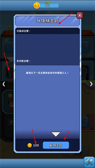 偷懒的矿业大亨最新版