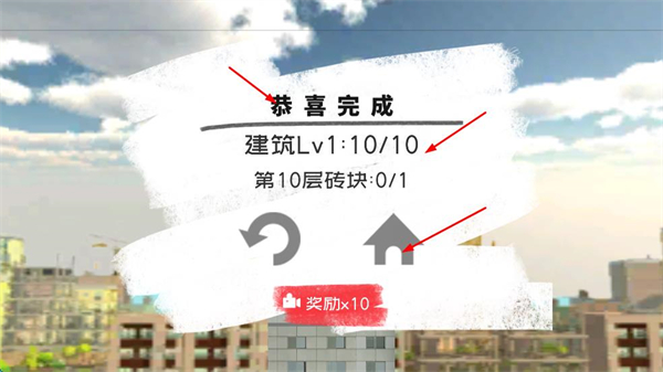 搬砖模拟器手机版