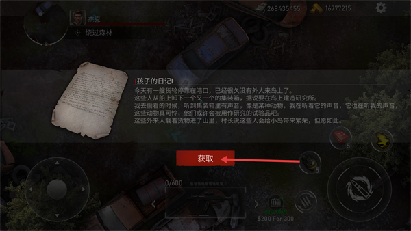 亡灵丧尸杀手中文版