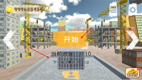 搬砖模拟器无限金币版