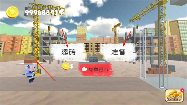 搬砖模拟器无限金币版