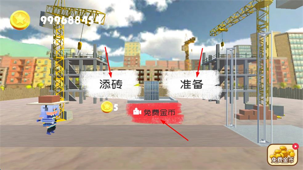 搬砖模拟器免广告