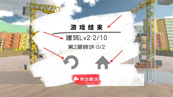 搬砖模拟器免广告