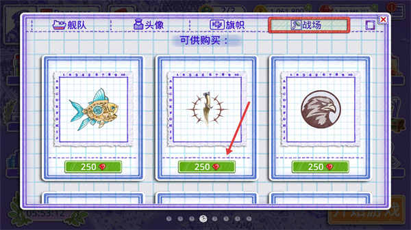 海战棋2内置作弊MOD