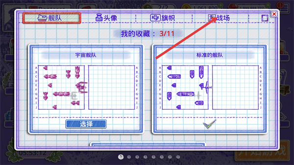 海战棋2内置作弊MOD
