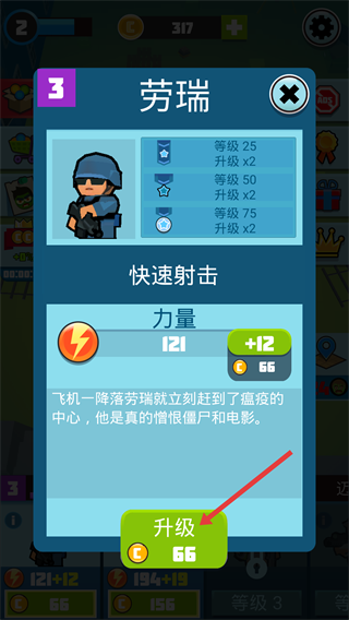 僵尸幸存者中文版