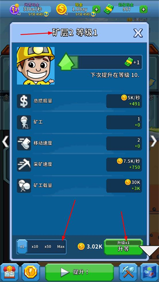 偷懒的矿业大亨内置菜单