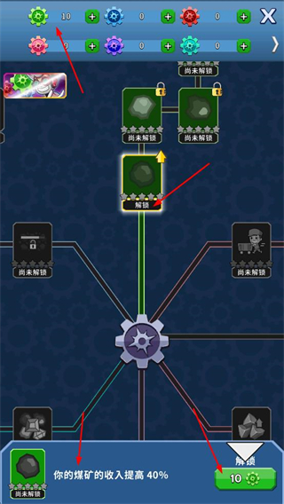 偷懒的矿业大亨中文版