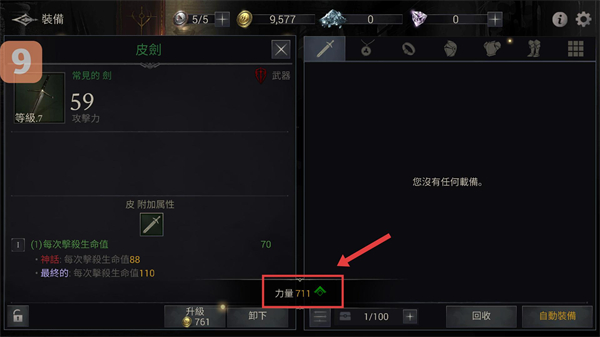 恶魔猎手暗影世界内置菜单