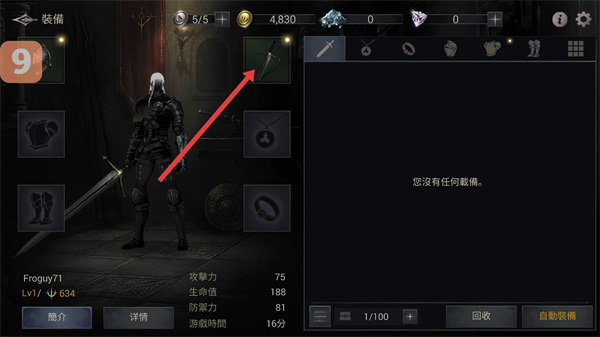 恶魔猎手暗影世界内置菜单