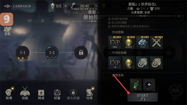 恶魔猎手暗影世界单机版