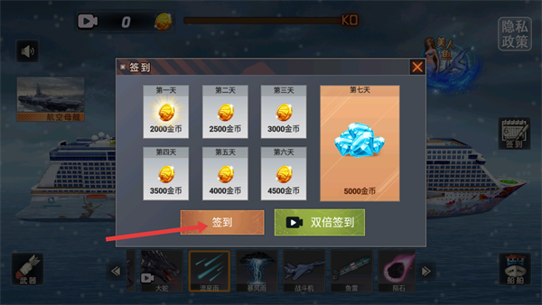 沉船模拟器手机版