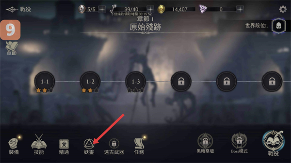 恶魔猎手暗影世界高级版