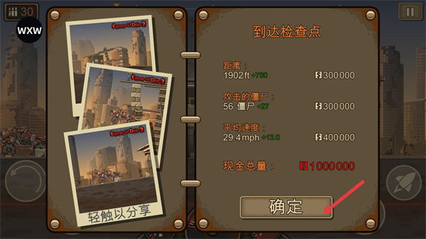 战车撞僵尸2内置MOD菜单