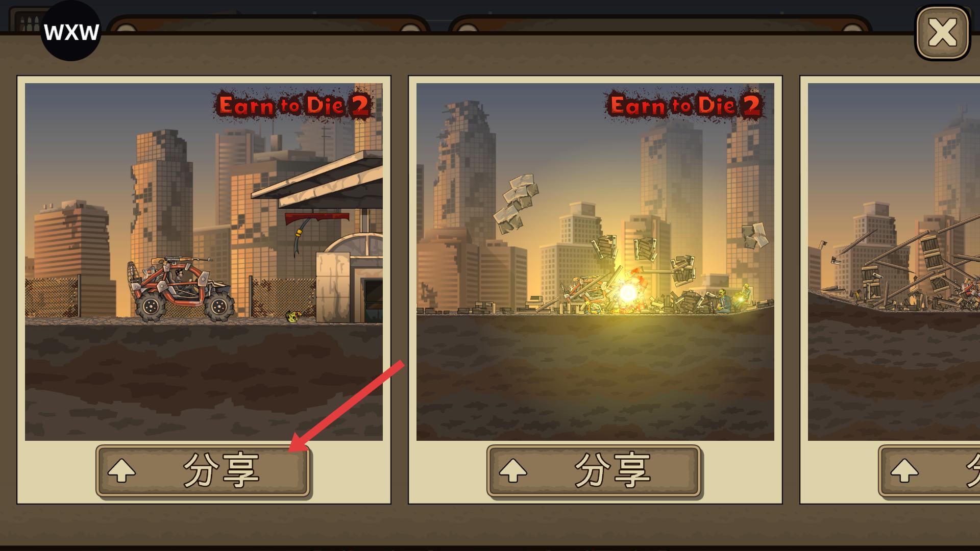 战车撞僵尸2手机版