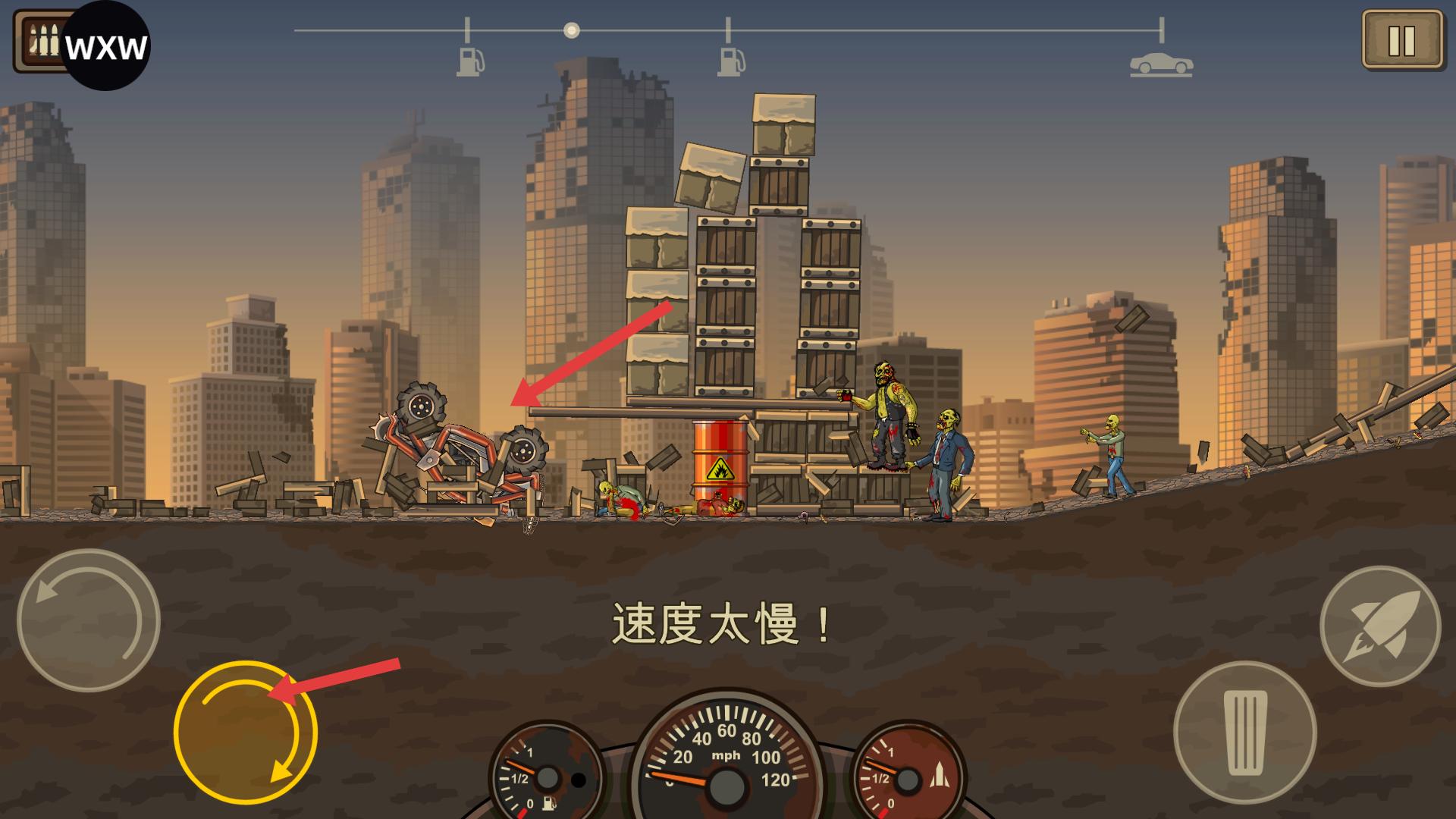 战车撞僵尸2手机版