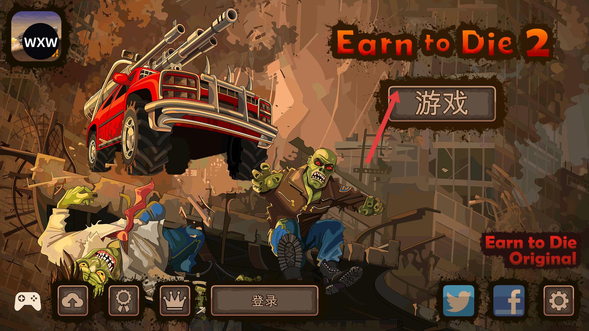 战车撞僵尸2手机版