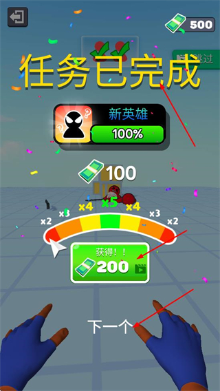 蜘蛛大反派无限金币