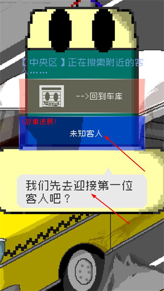 最后的计程车最新版