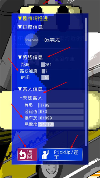 最后的计程车最新版